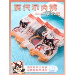 [雲喵小鋪] 艾爾款furry內褲中大童成人內褲莫代爾夏季透氣高彈力
