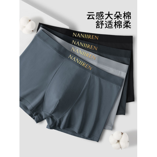 南極人純棉內褲男抗菌透氣桑蠶絲襠2025新款寬松大碼平角短褲秋冬
