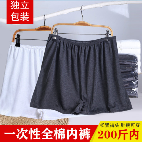 旅遊一次性內褲純棉中高腰女款式男性棉質男士短褲全棉大碼200斤 旅遊一次性內褲純棉中高腰女款式男性棉質男士短褲全棉大碼200斤