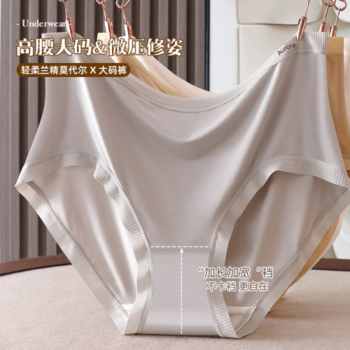 maxrun莫代爾無痕運動內褲透氣速乾一片式隱形大碼健身瑜珈內褲女 maxrun莫代爾無痕運動內褲透氣速乾一片式隱形大碼健身瑜珈內褲女