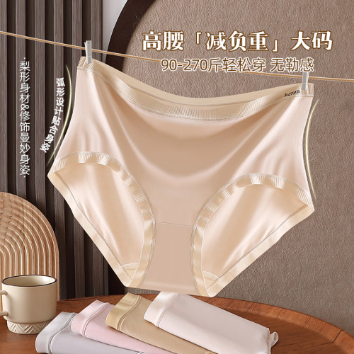 maxrun莫代爾無痕運動內褲透氣速乾一片式隱形大碼健身瑜珈內褲女 maxrun莫代爾無痕運動內褲透氣速乾一片式隱形大碼健身瑜珈內褲女