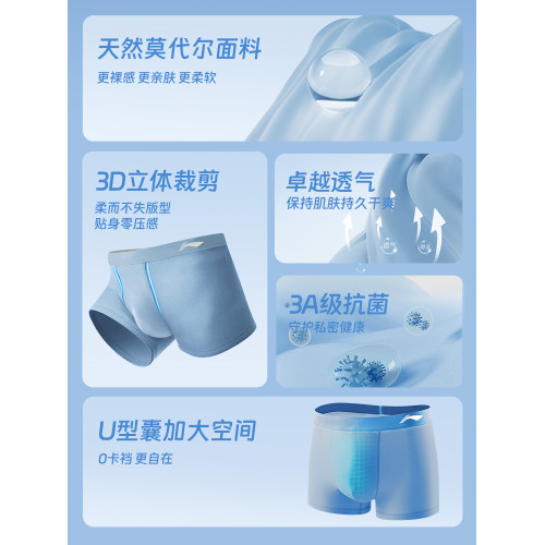 李甯內褲男士運動速乾青少年男生跑步防磨腿專用四角褲頭官方新款 李甯內褲男士運動速乾青少年男生跑步防磨腿專用四角褲頭官方新款