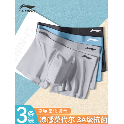 李甯內褲男士運動速乾青少年男生跑步防磨腿專用四角褲頭官方新款 李甯內褲男士運動速乾青少年男生跑步防磨腿專用四角褲頭官方新款
