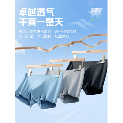 李甯內褲男士運動速乾青少年男生跑步防磨腿專用四角褲頭官方新款 李甯內褲男士運動速乾青少年男生跑步防磨腿專用四角褲頭官方新款