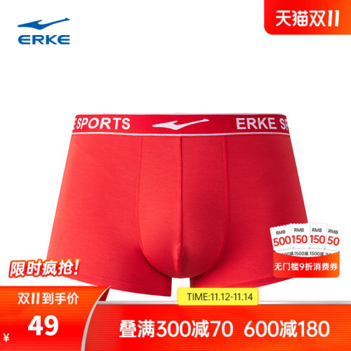 鴻星爾克運動內褲男本命年紅色內褲男士親膚舒適訓練男款平角褲 鴻星爾克運動內褲男本命年紅色內褲男士親膚舒適訓練男款平角褲