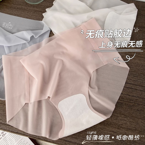 一片式冰絲無痕運動內褲女生夏季2025新款檔抑菌涼感薄款女士內褲 一片式冰絲無痕運動內褲女生夏季2025新款檔抑菌涼感薄款女士內褲
