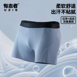 有志者UZIS運動內褲男士抑菌四角褲健身訓練瞬息加長平角褲三條裝