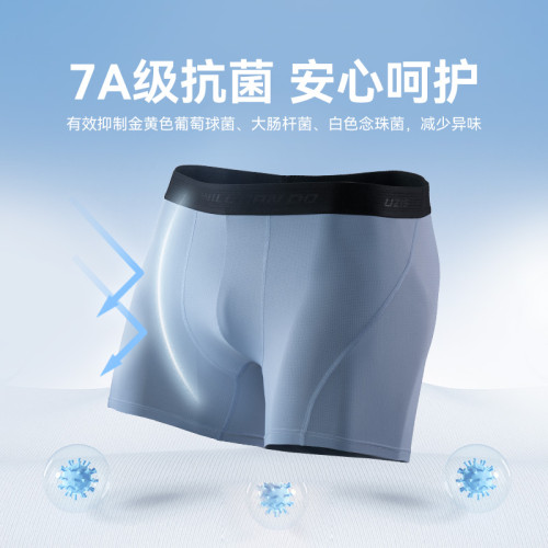 有志者UZIS運動內褲男士抑菌四角褲健身訓練瞬息加長平角褲三條裝 有志者UZIS運動內褲男士抑菌四角褲健身訓練瞬息加長平角褲三條裝