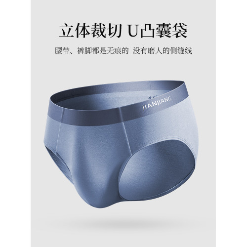 健將內褲男士莫代爾無痕三角褲男純棉抗菌透氣男生底褲男款短褲頭 健將內褲男士莫代爾無痕三角褲男純棉抗菌透氣男生底褲男款短褲頭
