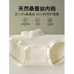 好寵A類棉女士內褲7A蠶絲抗菌襠中腰純色棉感透氣不夾臀2025新款