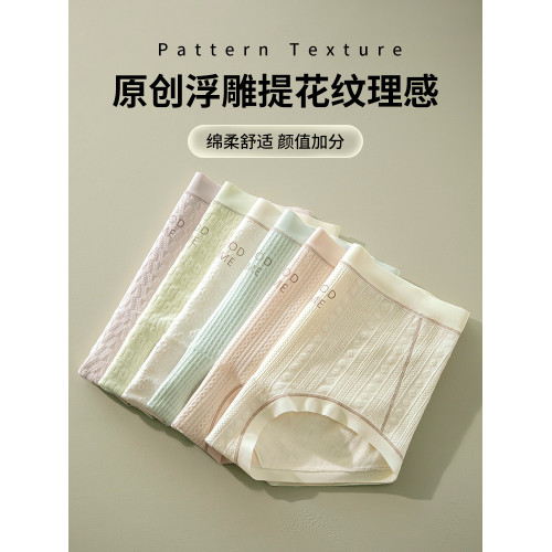 好寵A類棉女士內褲7A蠶絲抗菌襠中腰純色棉感透氣不夾臀2025新款 好寵A類棉女士內褲7A蠶絲抗菌襠中腰純色棉感透氣不夾臀2025新款