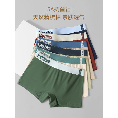 女士平角內褲女純棉四角抗菌襠運動透氣舒適學生短褲頭青年 女士平角內褲女純棉四角抗菌襠運動透氣舒適學生短褲頭青年