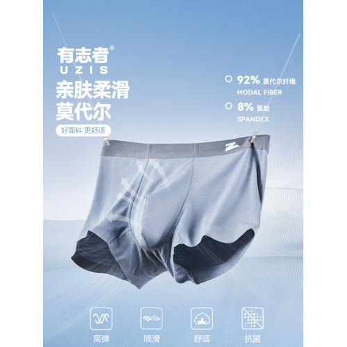 有志者UZIS運動內褲男士抑菌透氣速乾四角褲無痕平角褲飛逸三條裝 有志者UZIS運動內褲男士抑菌透氣速乾四角褲無痕平角褲飛逸三條裝