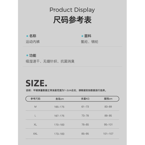 golovejoy運動內褲男速乾透氣抗菌四角褲跑步訓練防磨腿平角短褲 golovejoy運動內褲男速乾透氣抗菌四角褲跑步訓練防磨腿平角短褲