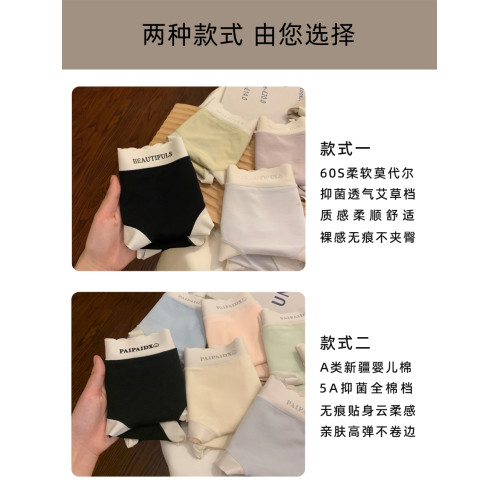 內褲女生純棉全棉抗菌襠2025新款女士冰絲無痕女式短褲女款三角褲 內褲女生純棉全棉抗菌襠2025新款女士冰絲無痕女式短褲女款三角褲