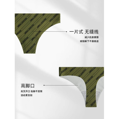 ARIALEISURE 新款專業健身無痕丁字運動內褲女性感一片式三角褲 ARIALEISURE 新款專業健身無痕丁字運動內褲女性感一片式三角褲