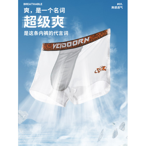 維動狂野運動內褲籃球訓練跑步健身平角短褲四角底褲抗菌無痕透氣 維動狂野運動內褲籃球訓練跑步健身平角短褲四角底褲抗菌無痕透氣