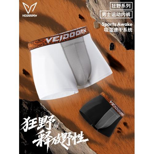 維動狂野運動內褲籃球訓練跑步健身平角短褲四角底褲抗菌無痕透氣 維動狂野運動內褲籃球訓練跑步健身平角短褲四角底褲抗菌無痕透氣