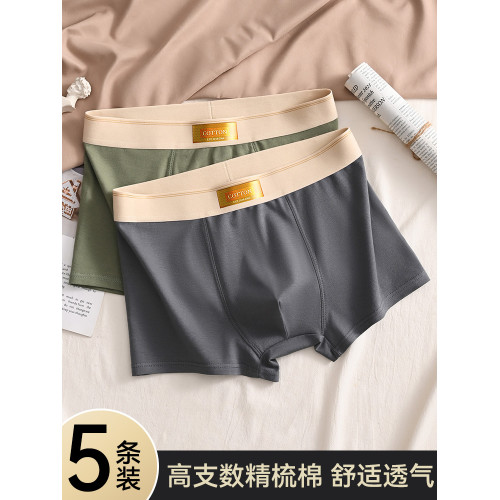 男士內褲男生平角褲純棉舒適透氣抗菌簡約純色潮流青年四角短褲頭 男士內褲男生平角褲純棉舒適透氣抗菌簡約純色潮流青年四角短褲頭