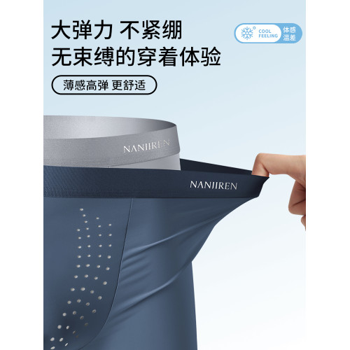 南極人冰絲男士內褲防隂囊抗菌潮溼2025新款寬松運動透氣四角短褲 南極人冰絲男士內褲防隂囊抗菌潮溼2025新款寬松運動透氣四角短褲