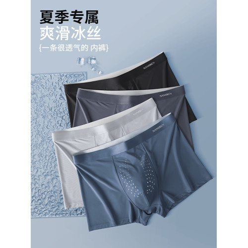 南極人冰絲男士內褲防隂囊抗菌潮溼2025新款寬松運動透氣四角短褲 南極人冰絲男士內褲防隂囊抗菌潮溼2025新款寬松運動透氣四角短褲