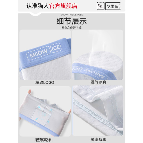 貓人青少年冰絲內褲男生初高中生髮育期大碼胖男童透氣四角短褲頭 貓人青少年冰絲內褲男生初高中生髮育期大碼胖男童透氣四角短褲頭