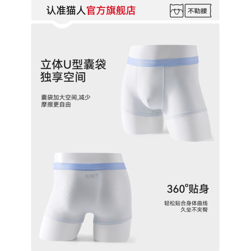 貓人青少年冰絲內褲男生初高中生髮育期大碼胖男童透氣四角短褲頭 貓人青少年冰絲內褲男生初高中生髮育期大碼胖男童透氣四角短褲頭