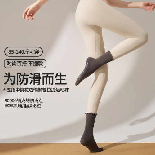 新款潮流專業健身運動五指襪普拉提跳操防摩擦瑜珈襪防滑花邊襪 新款潮流專業健身運動五指襪普拉提跳操防摩擦瑜珈襪防滑花邊襪