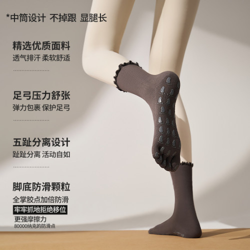 新款潮流專業健身運動五指襪普拉提跳操防摩擦瑜珈襪防滑花邊襪 新款潮流專業健身運動五指襪普拉提跳操防摩擦瑜珈襪防滑花邊襪