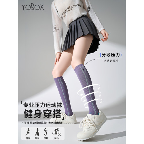 專業運動壓力小腿襪一體式長筒襪中筒襪女秋登山球類徒步跑步跳繩 專業運動壓力小腿襪一體式長筒襪中筒襪女秋登山球類徒步跑步跳繩