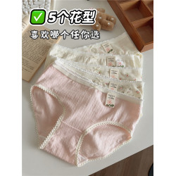 5條碎花A類棉抗菌內褲女純棉中腰大碼日系可愛少女三角褲2025新款