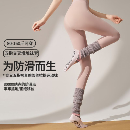 2025新百搭透氣吸汗專業瑜珈襪防摩擦防滑芭蕾風普拉提健身五指襪 2025新百搭透氣吸汗專業瑜珈襪防摩擦防滑芭蕾風普拉提健身五指襪