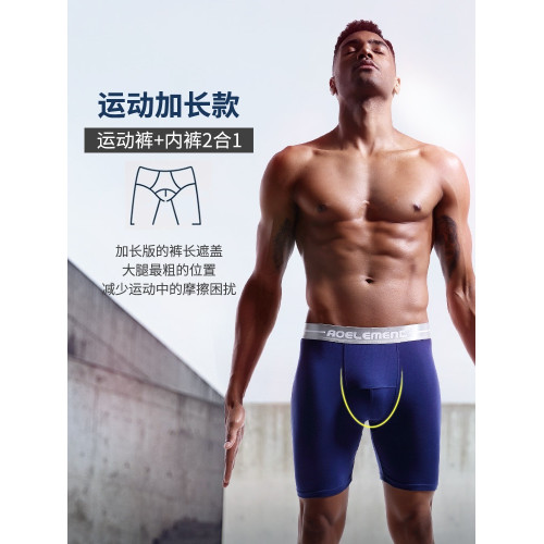 男士內褲加大碼加肥佬運動底褲跑步速乾加長款防磨腿長腿平角褲衩