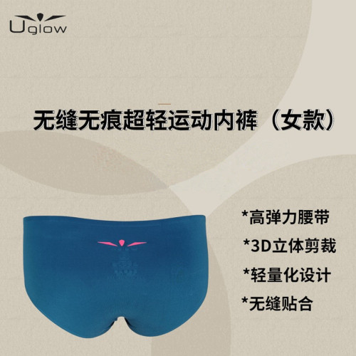 UGLOW無縫無痕超輕運動內褲女款跑步專業馬拉松無縫防磨三角褲 UGLOW無縫無痕超輕運動內褲女款跑步專業馬拉松無縫防磨三角褲