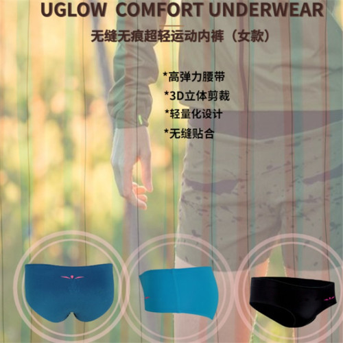 UGLOW無縫無痕超輕運動內褲女款跑步專業馬拉松無縫防磨三角褲 UGLOW無縫無痕超輕運動內褲女款跑步專業馬拉松無縫防磨三角褲