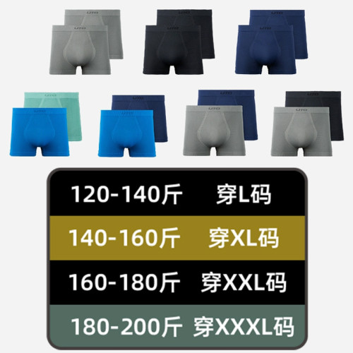 UTO男士運動內褲專業跑步內褲透氣防磨襠排汗速乾內褲2條裝平角褲