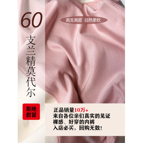 莫代爾內褲少女生四平角無痕夏季薄款透氣冰絲中腰艾草抗菌包臀 莫代爾內褲少女生四平角無痕夏季薄款透氣冰絲中腰艾草抗菌包臀