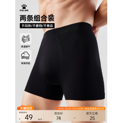 KELME卡爾美男士運動內褲馬拉松跑步男防磨襠平角速乾內褲2條裝