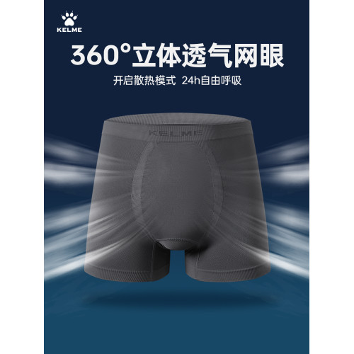 KELME卡爾美男士運動內褲馬拉松跑步男防磨襠平角速乾內褲2條裝 KELME卡爾美男士運動內褲馬拉松跑步男防磨襠平角速乾內褲2條裝