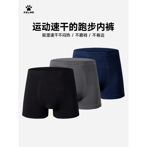 KELME卡爾美男士運動內褲馬拉松跑步男防磨襠平角速乾內褲2條裝 KELME卡爾美男士運動內褲馬拉松跑步男防磨襠平角速乾內褲2條裝