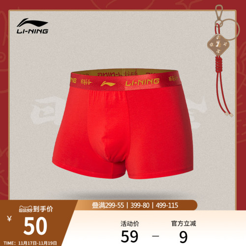 李甯日進鬭金系列運動內褲男士2025新款休閒彈力運動褲 李甯日進鬭金系列運動內褲男士2025新款休閒彈力運動褲