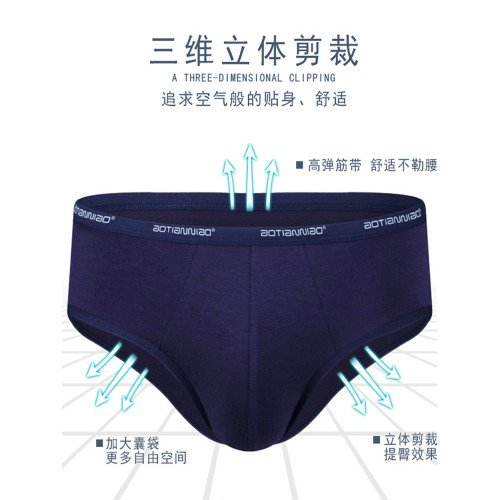 4條裝 莫代爾棉男三角內褲竹纖維加肥加大碼肥佬吸汗底褲頭短褲衩 4條裝 莫代爾棉男三角內褲竹纖維加肥加大碼肥佬吸汗底褲頭短褲衩