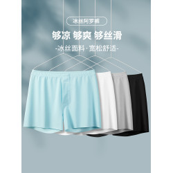 貓人阿羅褲男士內褲男冰絲涼感透氣大褲頭可外穿家居寬松裸睡睡褲