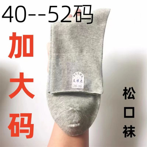 秋冬季40-52碼加大碼男士松口襪中老年寬口男襪四季中筒襪不勒腳