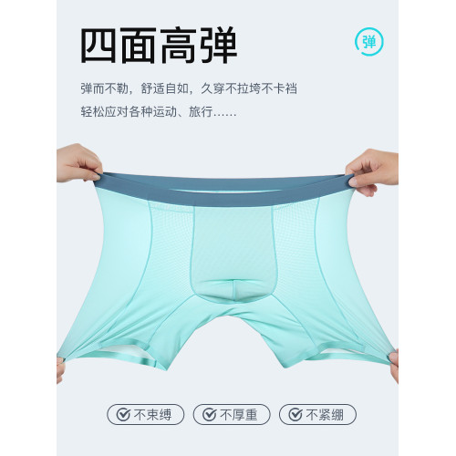 南極人冰絲男士內褲防磨腿加長款短夏季薄款運動跑步透氣速乾大碼