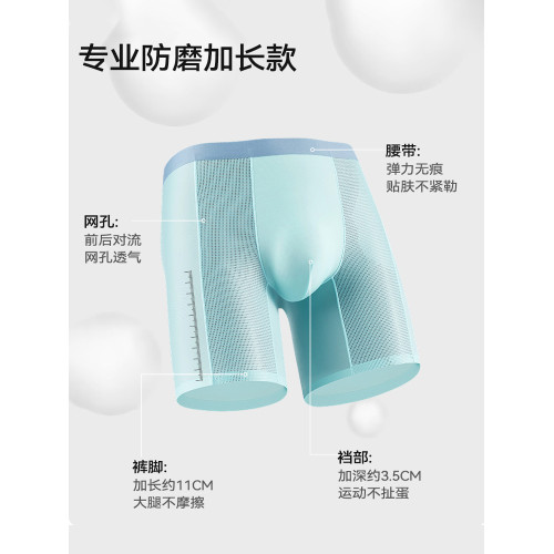 南極人冰絲男士內褲防磨腿加長款短夏季薄款運動跑步透氣速乾大碼