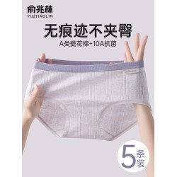 內褲女士純棉10A抗菌100%全棉襠中腰無痕a類棉少女生透氣三角短褲