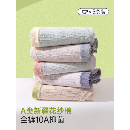 內褲女士純棉10A抗菌100%全棉襠中腰無痕a類棉少女生透氣三角短褲 內褲女士純棉10A抗菌100%全棉襠中腰無痕a類棉少女生透氣三角短褲