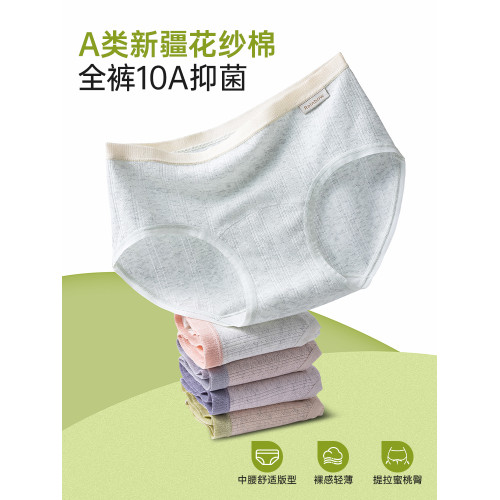 內褲女士純棉10A抗菌100%全棉襠中腰無痕a類棉少女生透氣三角短褲 內褲女士純棉10A抗菌100%全棉襠中腰無痕a類棉少女生透氣三角短褲