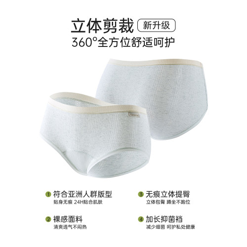 內褲女士純棉10A抗菌100%全棉襠中腰無痕a類棉少女生透氣三角短褲 內褲女士純棉10A抗菌100%全棉襠中腰無痕a類棉少女生透氣三角短褲